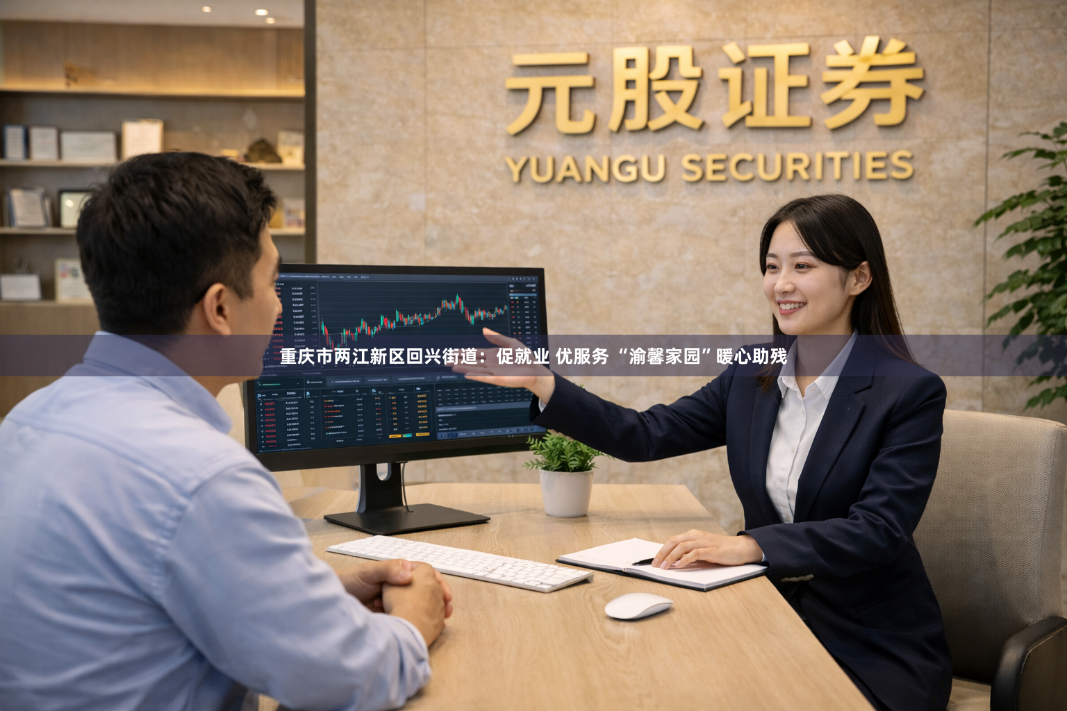 重庆市两江新区回兴街道：促就业 优服务 “渝馨家园”暖心助残