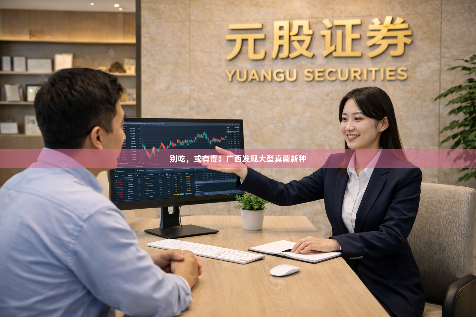 别吃，或有毒！广西发现大型真菌新种