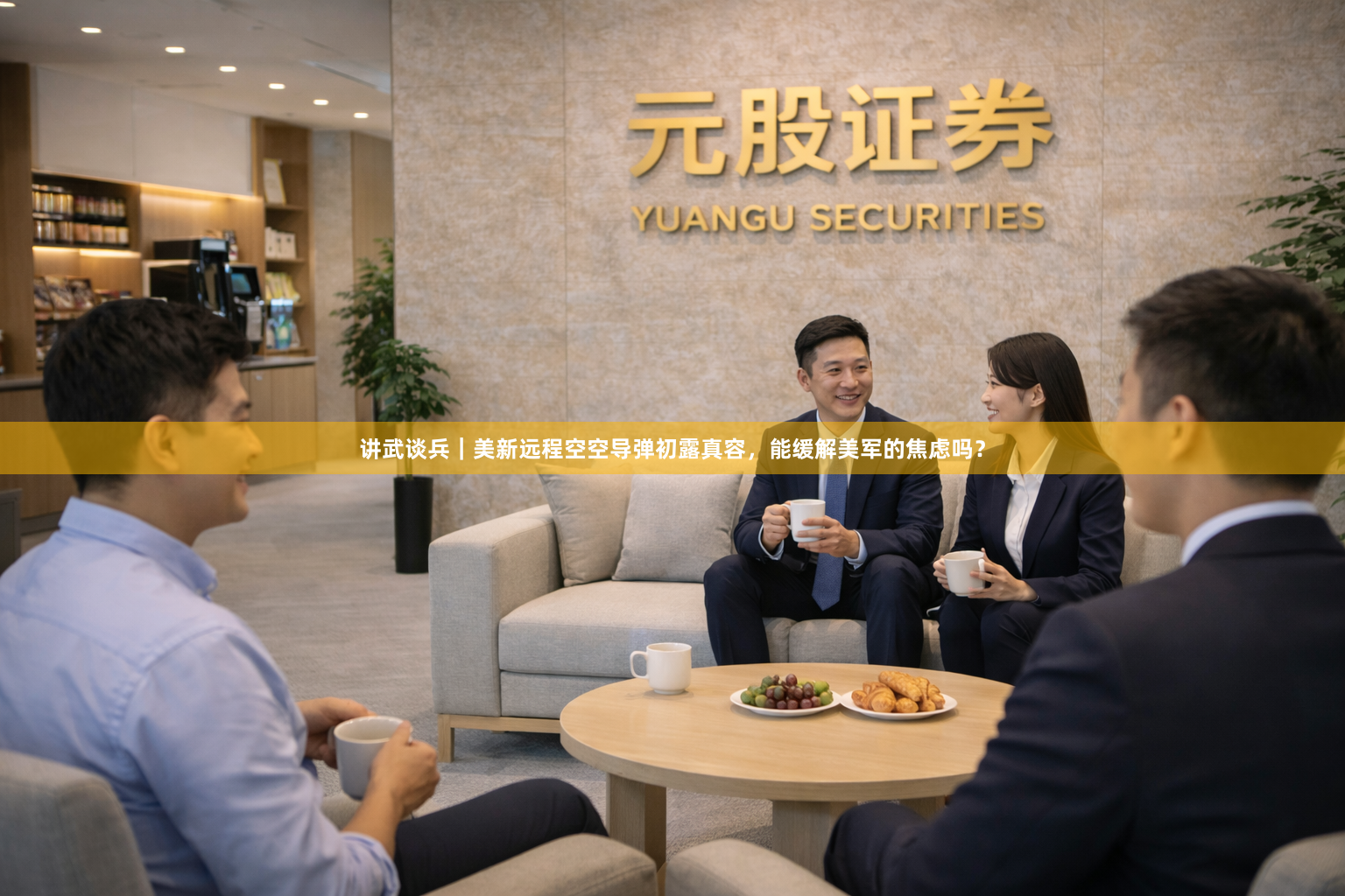讲武谈兵｜美新远程空空导弹初露真容，能缓解美军的焦虑吗？