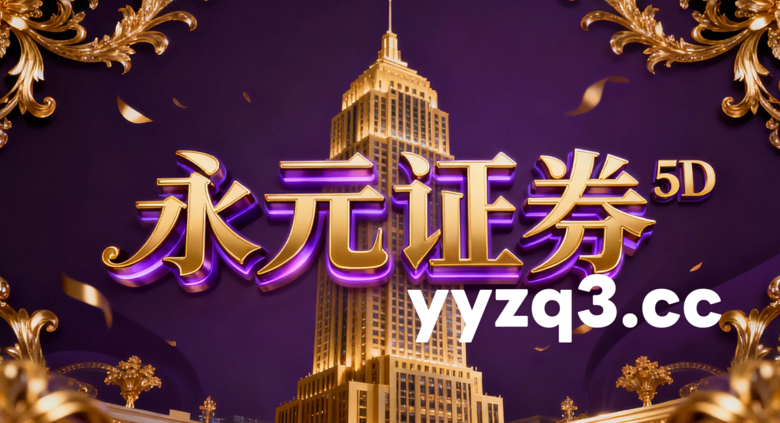 处于结构性机会远大于指数机会的阶段阶段，受舆情影响较大的情绪