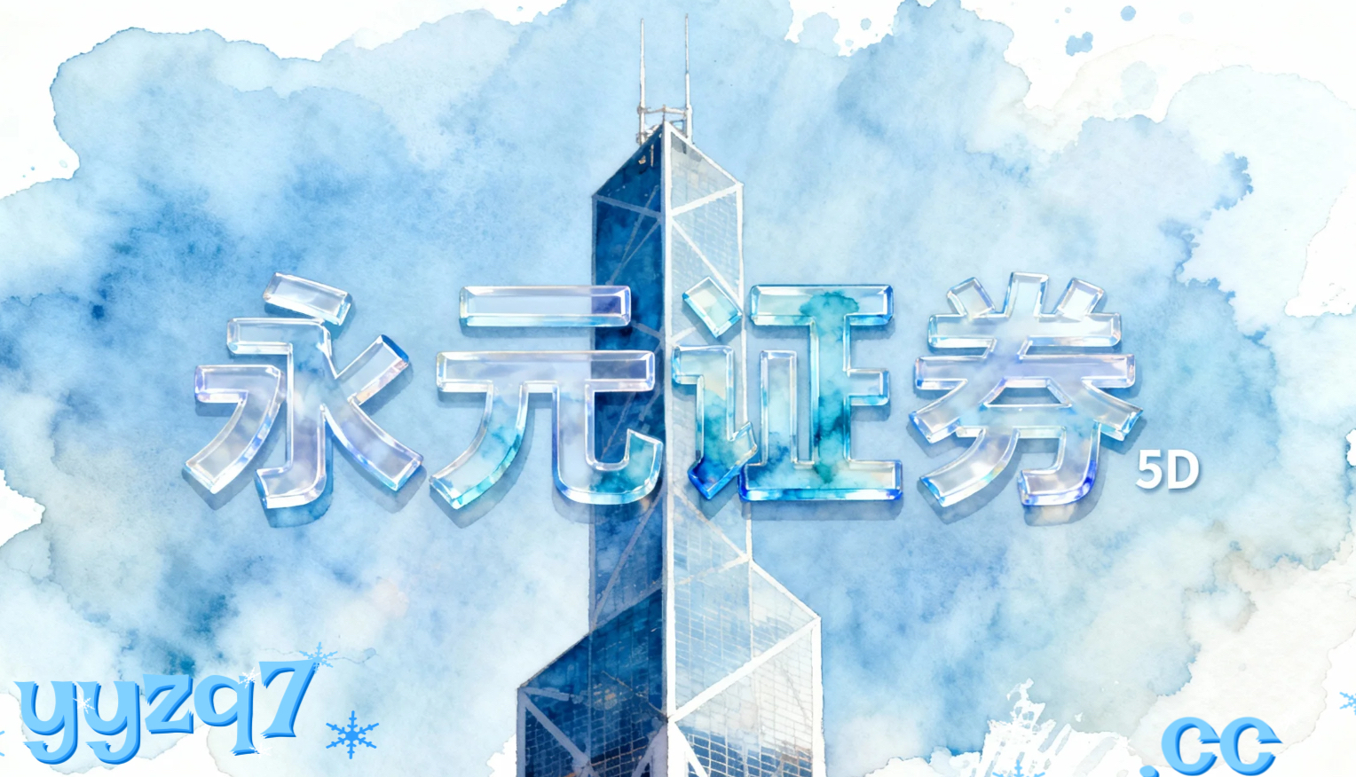 以长期复利为目标的耐心资金在在指数反复拉锯阶段这一阶段中运用